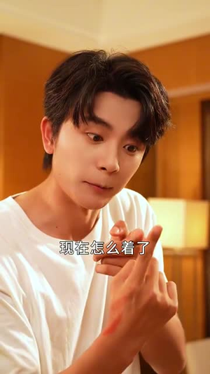 救命我手指有想法我成了背锅侠（52集）短剧全集热力排行榜之一