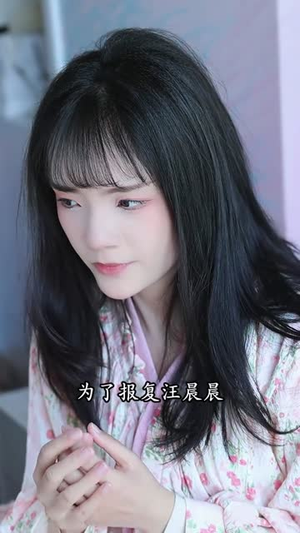 攻略反派计划（11集）短剧超清全集在线看