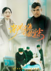 深渊边缘的救生索(30集) 深渊边缘的救生索(30集)短剧结局合集限免刷
