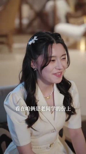 心动竞价中（50集）短剧大结局限免特辑