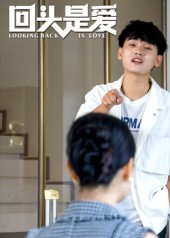 回头是爱（30集）短剧最终回限免畅看