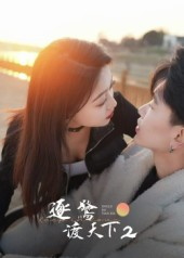 逐鹭渡天下2（59集）短剧爆款全集在线播