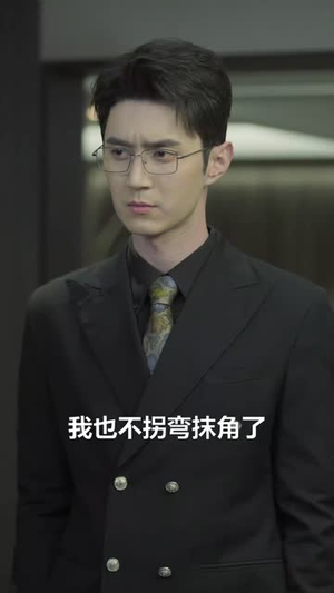 眼镜小福星（55集）短剧全剧终限免畅刷