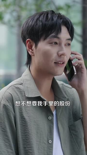 重生之超级投资天才（107集）短剧宝藏全集限免看