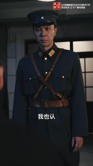 沈阳1931（40集）短剧全剧终限免畅刷