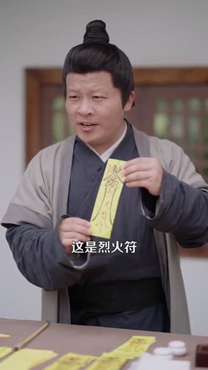 凡女仙盆(109集) 凡女仙盆(109集)短剧全集无删完整版