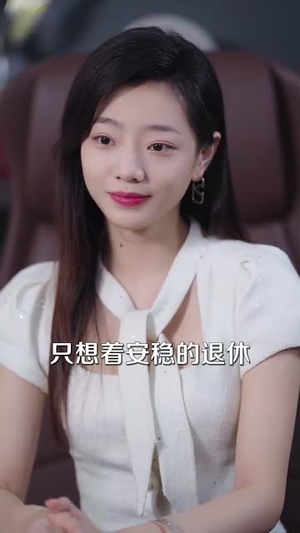 系统绑定偏执老公在线掉马(76集) 系统绑定偏执老公在线掉马(76集)短剧全系列免费畅享