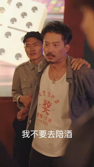 女儿输光家产我出手了(55集) 女儿输光家产我出手了(55集)短剧全系列永久免费