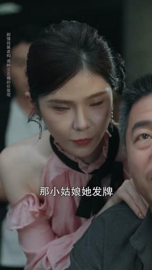 桌上的秘密(106集) 桌上的秘密(106集)短剧经典全集任你选