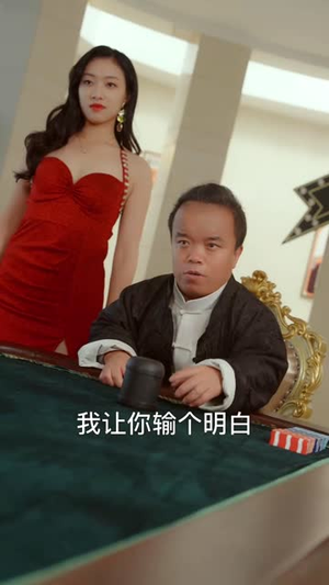 千王归来(76集) 千王归来(76集)短剧爆款全集在线播