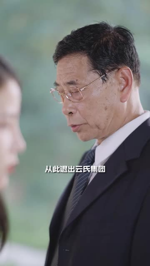 双面新娘（41集）短剧全集幕后花絮版