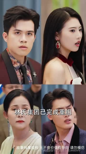 人心不如草（60集）短剧合集杜比音效版