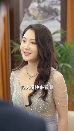 我的前妻是蛇岛女王(53集) 我的前妻是蛇岛女王(53集)短剧全系列永久免费