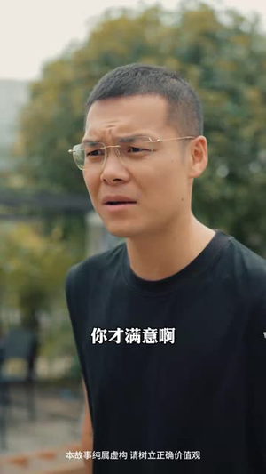 天上掉下个大骗子（32集）短剧全集热力排行榜之一