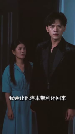 若星不渡雪（66集）短剧全剧终限免畅刷