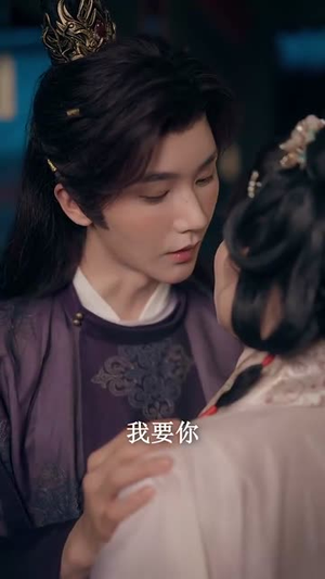 美人难驯世子的高枝不想攀（81集）短剧结局合集限免刷