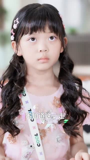 未来女儿找上门助我迎娶白富美 (85集）短剧全集畅看无门槛