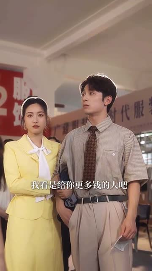 九零年代小娇夫助我当厂长（77集）短剧大结局全集特惠