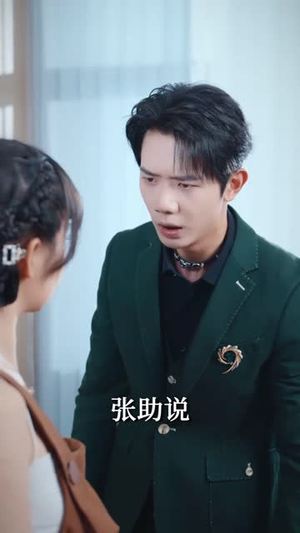 失忆后我成了你的狼(70集) 失忆后我成了你的狼(70集)短剧全集热力排行榜之一