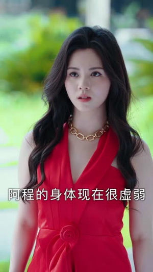 晚来舟不渡 (59集）短剧合集通宵追更版