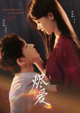 烬爱（60集）短剧全剧终合集放送