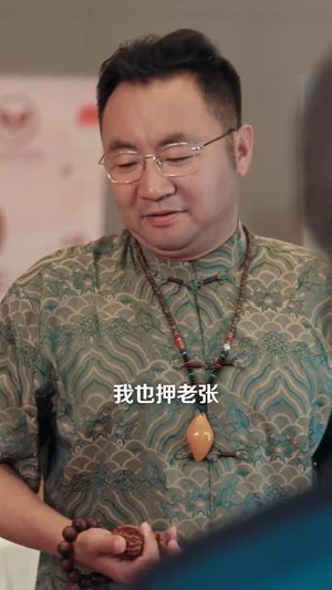这老头不好惹（71集）短剧全集特惠限时看