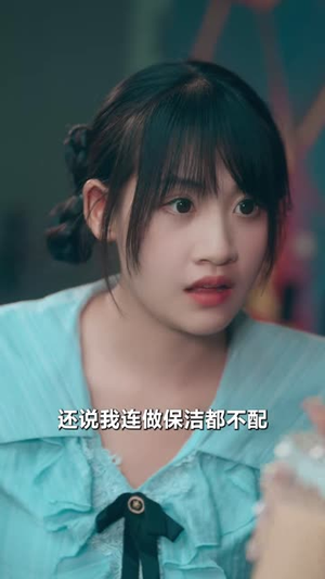 摸鱼系统成就最强打工人（71集）短剧全剧终高清放送