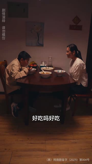 渡劫者（50集）短剧限免全集任你点