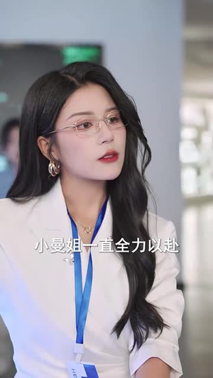 她来自代码深处(70集) 她来自代码深处(70集)短剧大结局合集放送