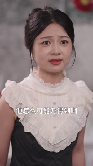 重生后新娘何必是你（60集）短剧终章免费大放送