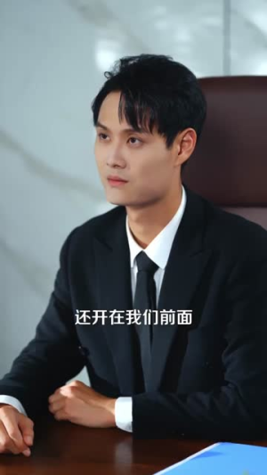 重生后我纵横股市（123集）短剧全剧终合集放送
