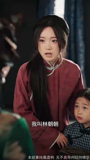 朝暮误（59集）短剧经典全集任你选