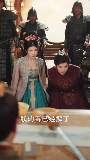 替嫁医妃惊鸿无双（64集）短剧终极大结局合集