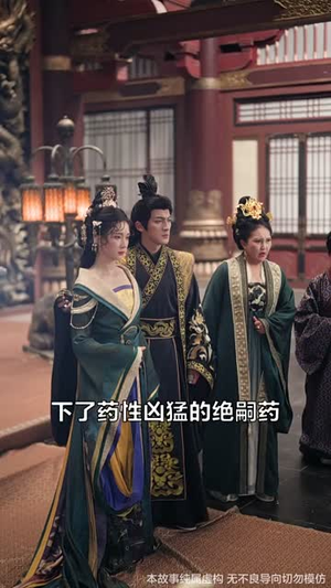 福运窈妃（67集）短剧全集高清完整版