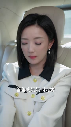 和小娇夫领证后夫人她不装了（65级）短剧大结局超前点映