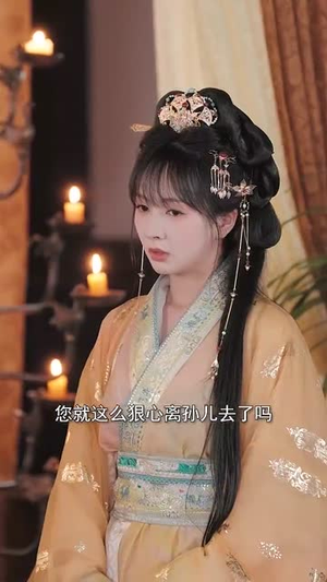 无意惹君心（65集）短剧完结篇全集连播