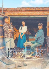 逆时之证（34集）短剧宝藏全集限免看