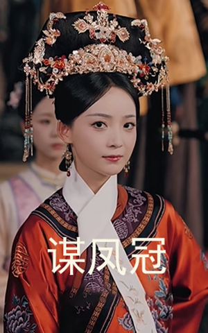 谋凤冠（59集）短剧最终章免费合集