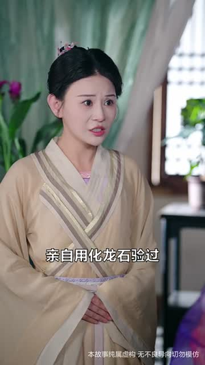 天地传说之龙神寻妻（60集）短剧全剧终合集放送