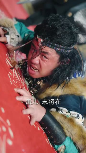 敢送我蛮荒和亲看我即刻登基（54集）短剧大结局全集特惠