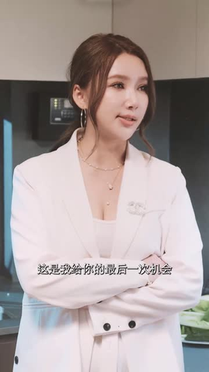 家庭煮夫（65集）短剧全集解锁零收费