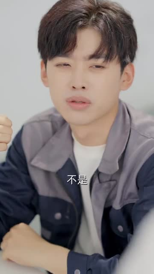 我真不是高材生(72集) 我真不是高材生(72集)短剧全剧终限免畅刷
