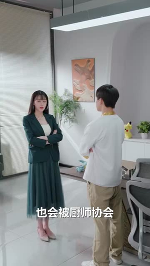 厨神奶爸（70集）短剧经典全集任你选
