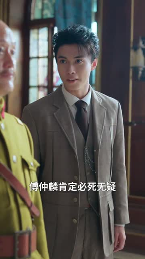 福星驾到督军爹爹请认领（73集）短剧全系列永久免费