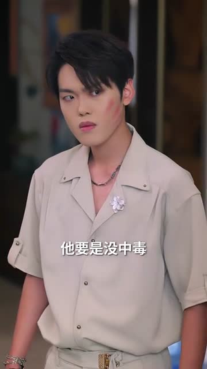 谁把修仙佬招进公司的（82集）短剧全集高清无码版