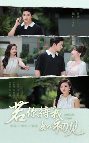 若你待我如初见（71集）短剧全剧终合集放送