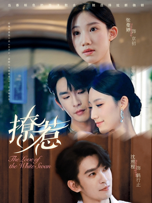 撩惹（80集）短剧全集VR沉浸版