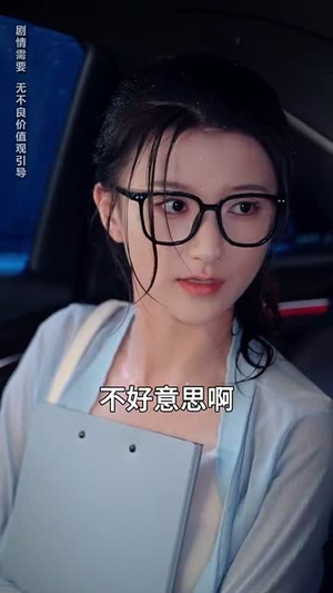 母凭子贵被冷面老板全家宠(60集) 母凭子贵被冷面老板全家宠(60集)短剧大结局超前点映