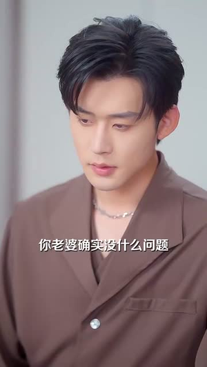 八年后高冷竹马成了我崽他爸(60集) 八年后高冷竹马成了我崽他爸(60集)短剧大结局全集解锁