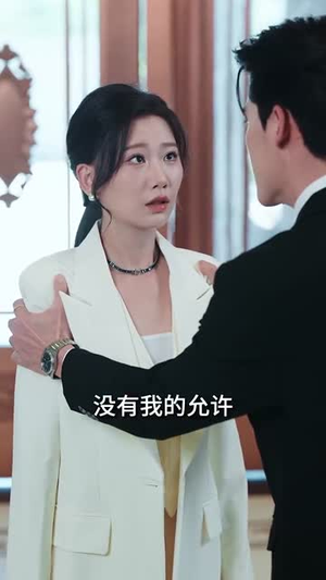 全能秘书离职后，他心跳失控（52集）短剧大结局限免特辑